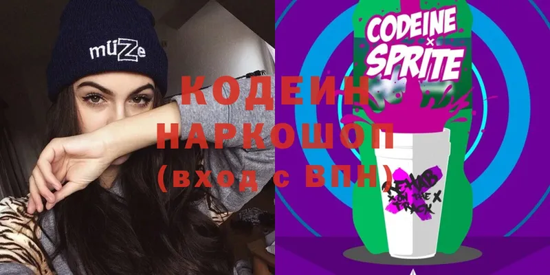 shop как зайти  Гусь-Хрустальный  Codein напиток Lean (лин) 