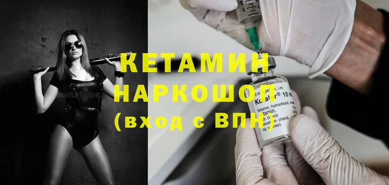 Кетамин ketamine  продажа наркотиков  Гусь-Хрустальный 