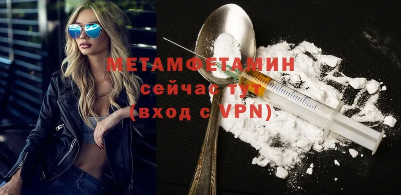 Первитин Methamphetamine  МЕГА как войти  Гусь-Хрустальный 